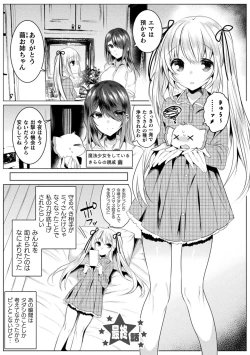 Page 135 of Kirara Kirara NTR Mahou Shoujo wa Kawatteiku.. THE COMIC