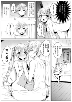 Page 143 of Kirara Kirara NTR Mahou Shoujo wa Kawatteiku.. THE COMIC
