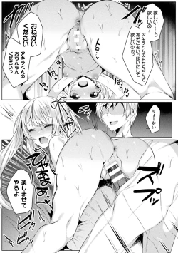 Page 147 of Kirara Kirara NTR Mahou Shoujo wa Kawatteiku.. THE COMIC