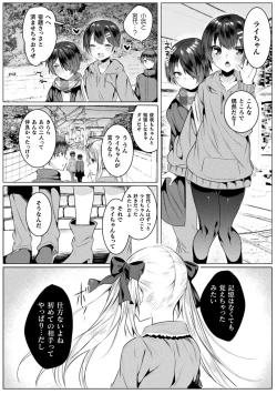 Page 156 of Kirara Kirara NTR Mahou Shoujo wa Kawatteiku.. THE COMIC
