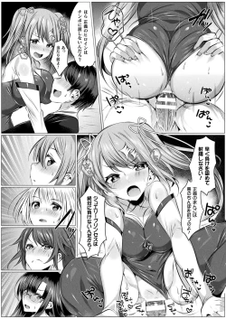 Page 190 of Kirara Kirara NTR Mahou Shoujo wa Kawatteiku.. THE COMIC