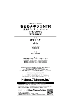 Page 198 of Kirara Kirara NTR Mahou Shoujo wa Kawatteiku.. THE COMIC