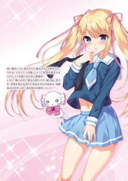 Page 200 of Kirara Kirara NTR Mahou Shoujo wa Kawatteiku.. THE COMIC