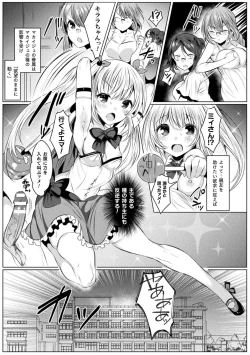 Page 27 of Kirara Kirara NTR Mahou Shoujo wa Kawatteiku.. THE COMIC