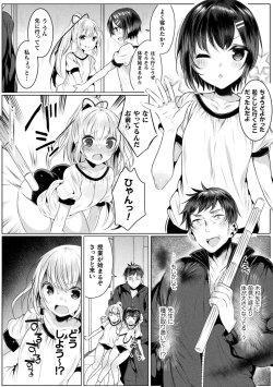Page 66 of Kirara Kirara NTR Mahou Shoujo wa Kawatteiku.. THE COMIC