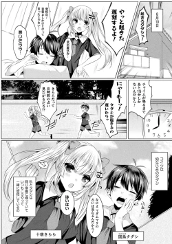 Page 6 of Kirara Kirara NTR Mahou Shoujo wa Kawatteiku.. THE COMIC