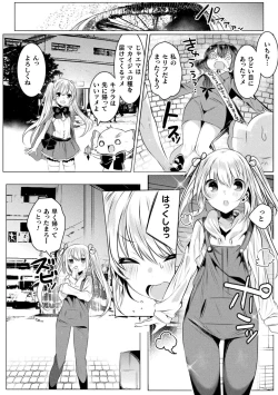 Page 80 of Kirara Kirara NTR Mahou Shoujo wa Kawatteiku.. THE COMIC