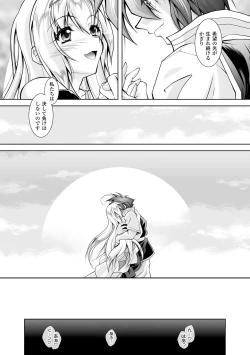 Page 163 of Maetsu ni Ochita Oukoku- Fallen Princess Fallen Kingdom