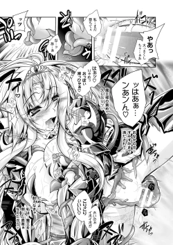 Page 193 of Maetsu ni Ochita Oukoku- Fallen Princess Fallen Kingdom