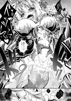 Page 195 of Maetsu ni Ochita Oukoku- Fallen Princess Fallen Kingdom