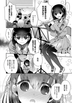 Page 4 of Hatsukoi Melty - Melty First Love