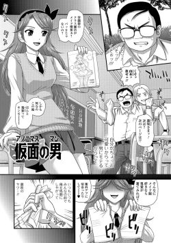 Page 135 of Futanari Zetchou Taiken