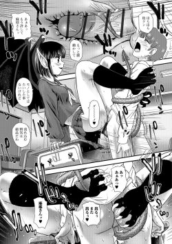 Page 165 of Futanari Zetchou Taiken