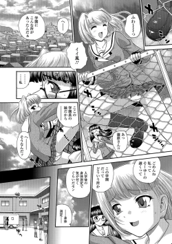 Page 176 of Futanari Zetchou Taiken