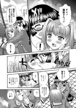 Page 180 of Futanari Zetchou Taiken