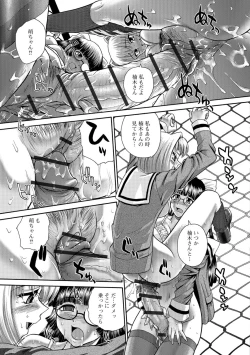 Page 187 of Futanari Zetchou Taiken