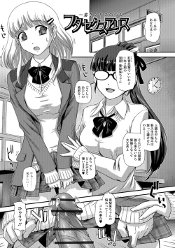 Page 7 of Futanari Zetchou Taiken