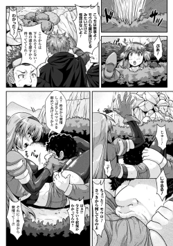 Page 154 of Ishu Koubi Zukan