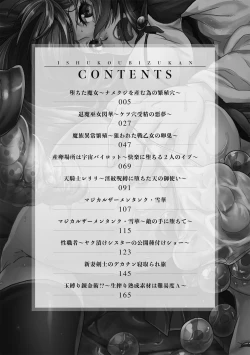 Page 4 of Ishu Koubi Zukan