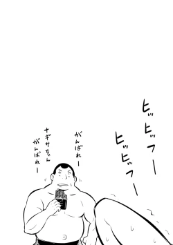 Page 118 of Haiboku Shoujo