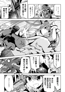 Page 121 of Haiboku Shoujo