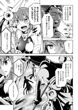 Page 125 of Haiboku Shoujo