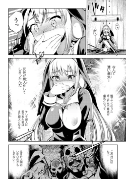 Page 144 of Haiboku Shoujo