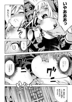 Page 146 of Haiboku Shoujo