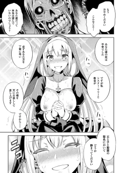 Page 151 of Haiboku Shoujo