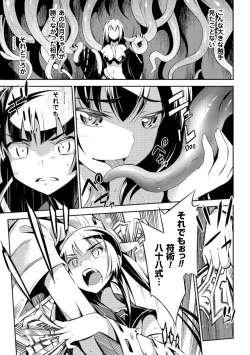 Page 165 of Haiboku Shoujo