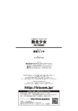 Page 190 of Haiboku Shoujo