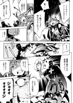 Page 55 of Haiboku Shoujo