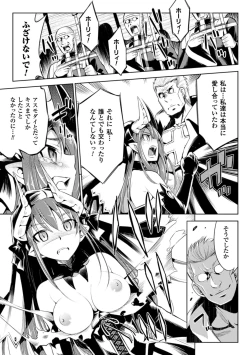 Page 57 of Haiboku Shoujo