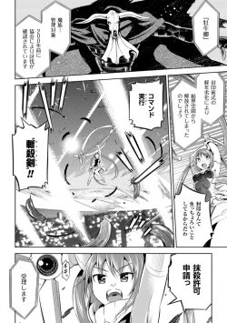 Page 78 of Haiboku Shoujo