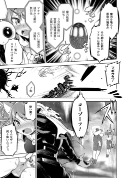 Page 81 of Haiboku Shoujo