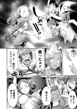 Page 110 of Mechax Shiyo