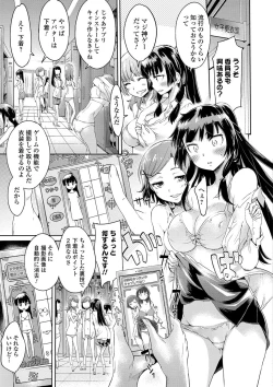 Page 49 of Mechax Shiyo