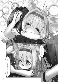 Page 6 of Suzuran to Nagusame Ecchi