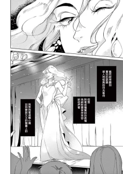 Page 22 of Ashita Niji ga Denakute mo | 就算明天没有彩虹 Ch. 1