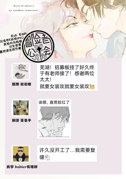 Page 29 of Ashita Niji ga Denakute mo | 就算明天没有彩虹 Ch. 1