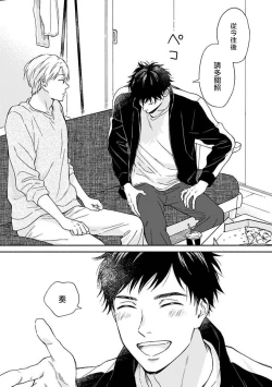 Page 13 of Ameagari no Bokura ni Tsuite| 雨后的我们-之后的故事 Ch. 1