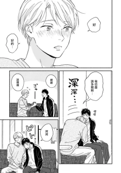 Page 14 of Ameagari no Bokura ni Tsuite| 雨后的我们-之后的故事 Ch. 1