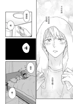 Page 21 of Ameagari no Bokura ni Tsuite| 雨后的我们-之后的故事 Ch. 1