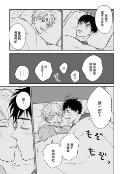 Page 22 of Ameagari no Bokura ni Tsuite| 雨后的我们-之后的故事 Ch. 1