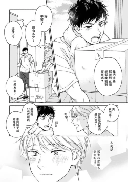 Page 5 of Ameagari no Bokura ni Tsuite| 雨后的我们-之后的故事 Ch. 1
