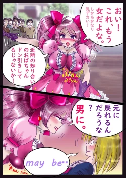 Page 104 of Kyousei Jyosou Hyaku Monogatari 2