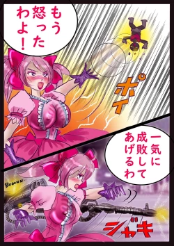 Page 106 of Kyousei Jyosou Hyaku Monogatari 2