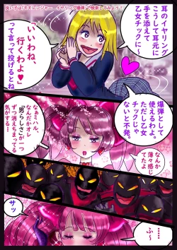 Page 110 of Kyousei Jyosou Hyaku Monogatari 2