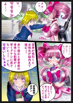 Page 113 of Kyousei Jyosou Hyaku Monogatari 2