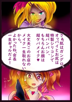 Page 21 of Kyousei Jyosou Hyaku Monogatari 2